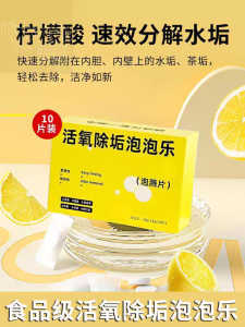 WE 2763 = Oxygen Bubble Cleaning Tablets – Remove Tea Stains Tablet Pembersih Oksigen – Hilangkan Kesan Teh 活氧除垢泡泡乐去污渍泡腾片去茶垢水垢茶渍杯清洁剂 ☞ 1box / 10