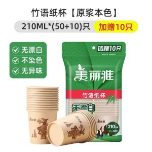 Maryya Disposable Thickened Natural Color Cup Office Use Heat Drink Cup Non-Leaky High-Temperature Resistant Paper Cup