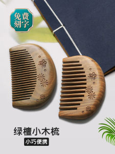 Natural Green Sandalwood Horn Comb Mens Portable Home Use Childrens Girls Scalp Massage Comb Wooden Hairbrush Small Size