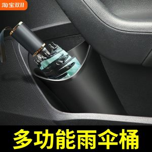 Mercedes-Benz Umbrella Storage Car Accessories Household Cleaning Tools Floor Cleaning Utensils Garbage Can Umbrella Holder