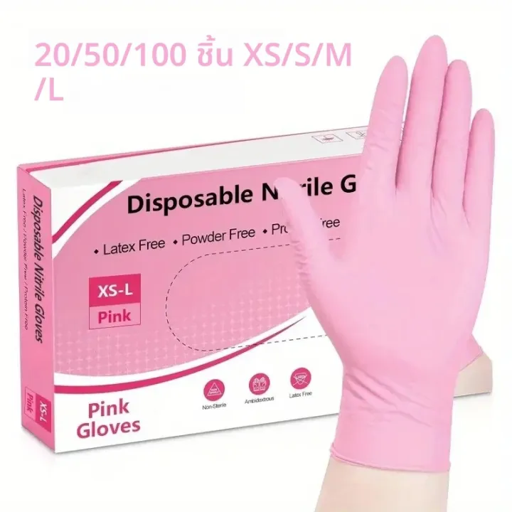 ถุงมือไนไตรล์สีชมพูสำหรับงานความงามและสุขอนามัย