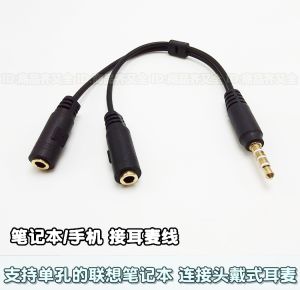 Lenovo Notebook Single Hole Audio Line One in Two out Headset Adapter Cable for Mobile Karaoke Data Transmission Accessories