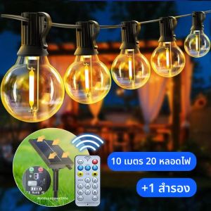พลังงานแสงอาทิตย์ G40 ไฟสตริงกลางแจ้งพร้อมรีโมทคอนโทรล LED Shatterproof Globe หลอดไฟ IP65 กันน้ํา Patio Light สําหรับตกแต่งสวน
