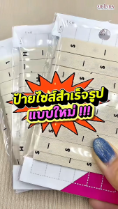ป้ายไซส์พิมพ์อักษรคอตตอนสปัน ขนาด1cm พื้นสีผ้าดิบ อักษรสีดำ I Printed Size Label (00040008)