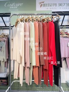 Katiya 2025 New Coconut Oil Nourishing Clothes 7285 Womens Thin Autumn Suit Warm Clothes 9285 Mens Thermal Pants Set