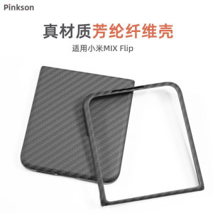 Pinkson Ultra-Thin Business Style Xiaomi Mixflip Phone Case Carbon Fiber Kevlar Aramid Fiber Protective Cover Lightweight Frame