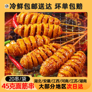 Original Flavor Large Tofu Skewers Handmade Barbecue Snack Commercially Available Half-Finished Product Bamboo-Cured