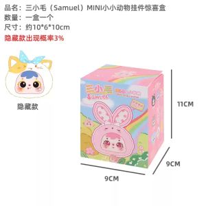 Samuel Mini Small Animal Blind Box Series Can Replace Doll Face Animal Doll Car Interior Pendant Decoration Mystery Box Fun Gift