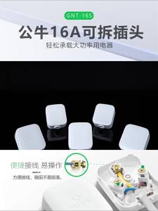 Bull | Công tắc có thể kết nối 3 chân 16A