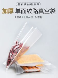 Bao Bì Giữ Tươi Thực Phẩm Bằng Nhựa PE Có Họa Tiết Đơn Một Mặt Dùng Tại Nhà Máy Hút Chân Không Bao Bì Ép Chân Không