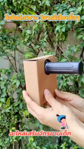 Smile มือบิดจักรยานวิบาก มือบิด อะไหล่ มือบิดมีเสียง คันเร่งรถจักรยาน มีเสียงเบิ้ล ใส่จักรยานได้