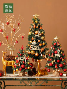 Jinghua Christmas Tree Decoration Kit Small Size 40-90cm DIY Material Package Home Dining Table Top Ornament Accessories