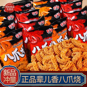 Spicy Eight Claw Burned Snacks 16 Packs Retro Office Nuts And Snacks Chinese Style Pastry Baguette from Tianjin China
