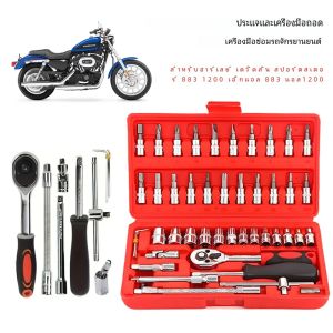 สําหรับ Harley Davidson Sportster 883 1200 XL883 XL1200 ประแจและเครื่องมือกําจัดประแจวงล้อ Key สําหรับรถจักรยานยนต์ซ่อมเครื่องมือ