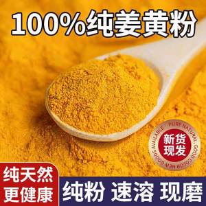 Bột Nghệ Sạch Dùng Thương Mại Để Pha Màu Gia Vị cho Gà Nướng Muối Đồ Uống và Thay Thế Bữa Ăn
