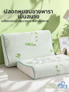 KAMONI | Cool Latex Pillow Cover