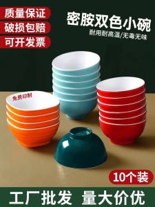Commercial Grade Double Color A8 Melamine Rice Bowl Soup Bowl Fast Food Restaurant Hot Pot Special Dipping Sauce Bowl