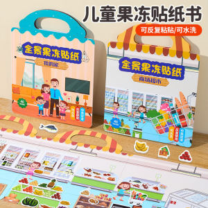 Educational Jelly Sticker Book for Boys And Girls Aged 0-12 Years Old Early Learning Toys Focus Training Quiet Books