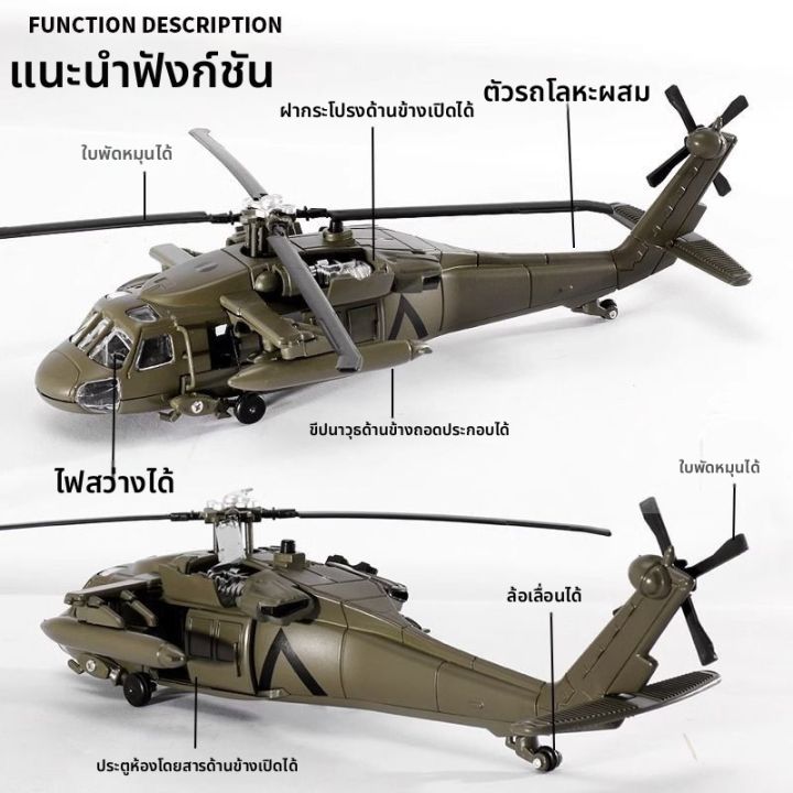 ZIXINGTU | โมเดลเฮลิคอปเตอร์อพอลโลทหาร วัสดุอัลลอย | Lazada.co.th