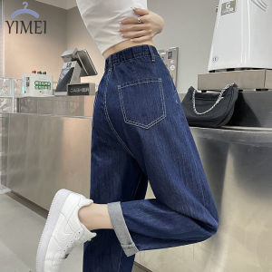 YIMEI กางเกงยีนส์ฤดูใบไม้ร่วงของผู้หญิงใหม่กางเกงขนาดเล็กเอวสูงกางเกงพ่อเก้าแต้มขากว้างกางเกงตรง
