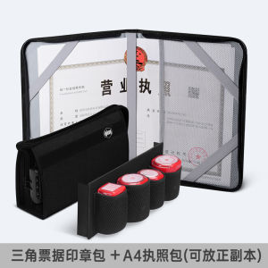 Financial Stamp Printing and Storage Bag Special Document Handling Tool for Business and Education Needs