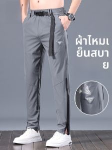 ROMON | กางเกงกีฬาผ้าไหมน้ำแข็งลำลองชายฤดูร้อนบางแห้งเร็ว เอวยางยืด กางเกงขายาวทรงตรง กระเป๋า กางเกงขายาวลำลอง สีพื้น