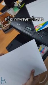 กระดาษการ์ดอาร์ต A4 50 แผ่น ความหนา 150 แกรม | 180 แกรม | 210 แกรม