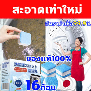 ถุงผ้า 50 ปี กําจัดคราบ 16บล็อก น้ำยา ล้างเครื่องซักผ้า ฆ่าเชื้อและแบค 5 ปี เม็ดฟู่ล้างถัง ไม่ต้องล้างเครื่องซักผ้า น้ำยาทำความสะอาดเครื่องซักผ้า 50 ปี วัตถุประสงค์