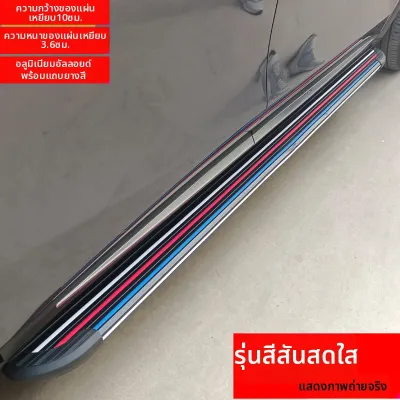 บันไดข้างไม่ต้องถอดกระโปรงรถ