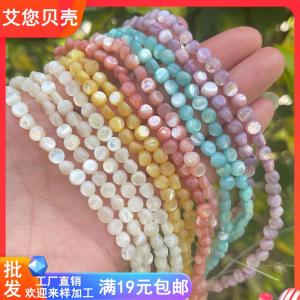 ลูกปัดมุกทะเลธรรมชาติขนาด 6 มม. ลูกปัดทรงกลมไม่สมมาตร สร้อยข้อมือ ต่างหู DIY วัสดุอุปกรณ์ทำเครื่องประดับ