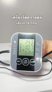 WINWAY  【รับประกัน10ปี】เครืีองวัดความดัน เครื่องวัดดัน จอใหญ่HD วัดความดันโลหิตและชีพจรได้อย่างแม่นย ความดันโลหิต อัตราการเต้นของหัวใจ รองรับการวัดสองคน วัดความดันพกพา เครื่องวัดความดัน มีการรับประกัน ที่วัดความดัน