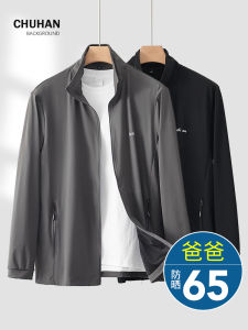 New 2025 Mens Sun Protection Jacket Lightweight Outdoor Breathable Summer Autumn Outerwear Fashionable Urban Style Loose Fit