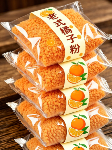 XIANSHIZI | Sugar-Free Additive-Free Traditional Tangerine Powder