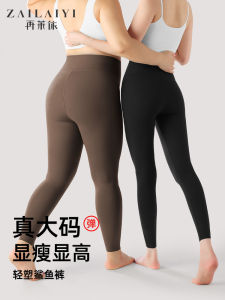 plus Size High Waist Thin Yoga Pants Womens Shark Skin Pants Slimming Tightening Bottoming Trousers Casual Nylon Spandex