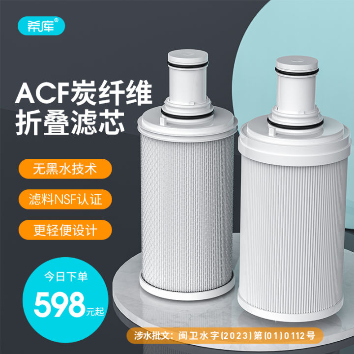 Xiku Filter Element Suitable for AMWAY Water Purifier Filter Element