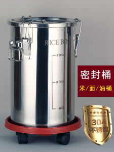 ถังเก็บข้าวมันไก่แบบหนา 304 สแตนเลส พร้อมล้อ ป้องกันแมลง ถังเก็บข้าวโพด ถังเก็บน้ำมัน ถังเก็บของแบบปิดแน่น