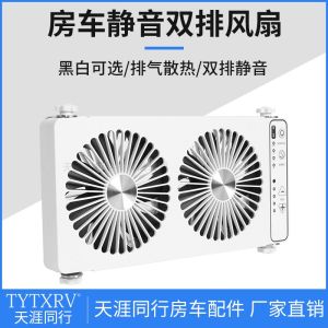 Detachable Roof Vent Fan for Bed Car Dual Row Exhaust Car Interior Cooling Quiet Operation Vehicle Roof Window Heat Dissipation