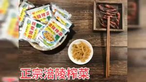 Chinese seasoning Authentic Fuling mustard pickles crispy mouth light meal bagged kimchi 50g