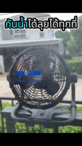 Neobee พัดลมแคมป์ปิ้งกันน้ำ IP44 รุ่นX45 ชาร์จไฟได้ 30000mAh กลางแจ้งตกปลา USB TypeC Output