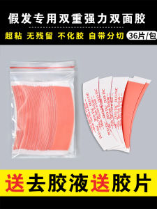 Strong Adhesive Hair Extension Film Invisible Traceless Bio-Head Skin Glue Double-Sided Tape for Wig Fixation And Attachment