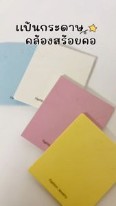 Totrees แป้นกระดาษคล้องสร้อย กระดาษหนา มีรูล๊อก พร้อมแขวนได้ มีให้เลือก 4 สี 100 แผ่น/ก้อน รหัส JW1