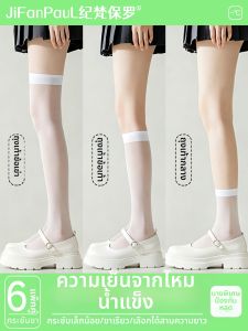 JIFANPAUL | Vớ Lụa Băng Mỏng Qua Gối