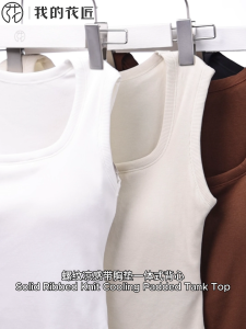 My Florgen Bamboo Fiber Cooling Padded Tank Top - Versatile Bamboo Sleeveless Tee with Square Neckline and Wide Shoulder Straps