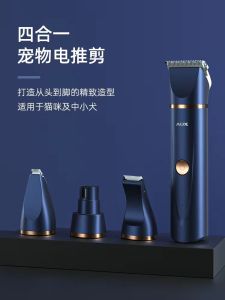 AUX Pet Grooming Trimmer Silent Hair Cutter Dog Cat Beauty Tool Rechargeable Electric Clipper Hair Remover for Pets