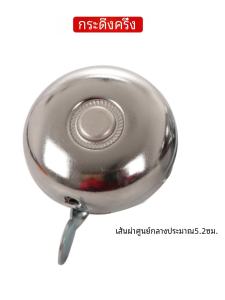 Vintage Loud Bicycle Bell for Road Mountain Bike Fixed Gear Universal Single Speed Retro Sound Effect Cycling Equipment