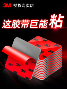3M Strong Double-Sided Tape Thickened High-Temperature Resistance Waterproof Sun Protection Car Special No Trace Foam Adhesive
