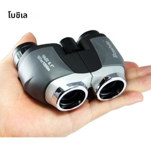 Boshile High Power 10x22 กล้องส่องทางไกลการท่องเที่ยว Clarity Optical HD กล้องโทรทรรศน์ที่มีประสิทธิภาพคอนเสิร์ต Spyglass สําหรับล่าสัตว์กลางแจ้ง CAMPING