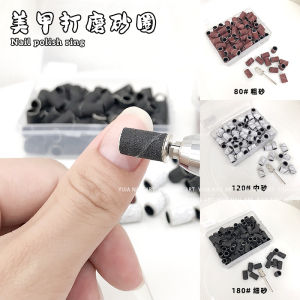 Manicure Grinding Head Sand Ring Boxed Thick Medium Thin Free Axis Fast Polishing Manicure Nail Remover UV Nail