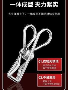 Stainless Steel Clothesline Socks Holder Multi Clip Underwear Drying Rack Windproof Hook Dormitory Universal Space Saving