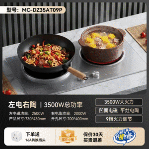 Midea | Dual Hob High Power Invisible Embedded Cooktop